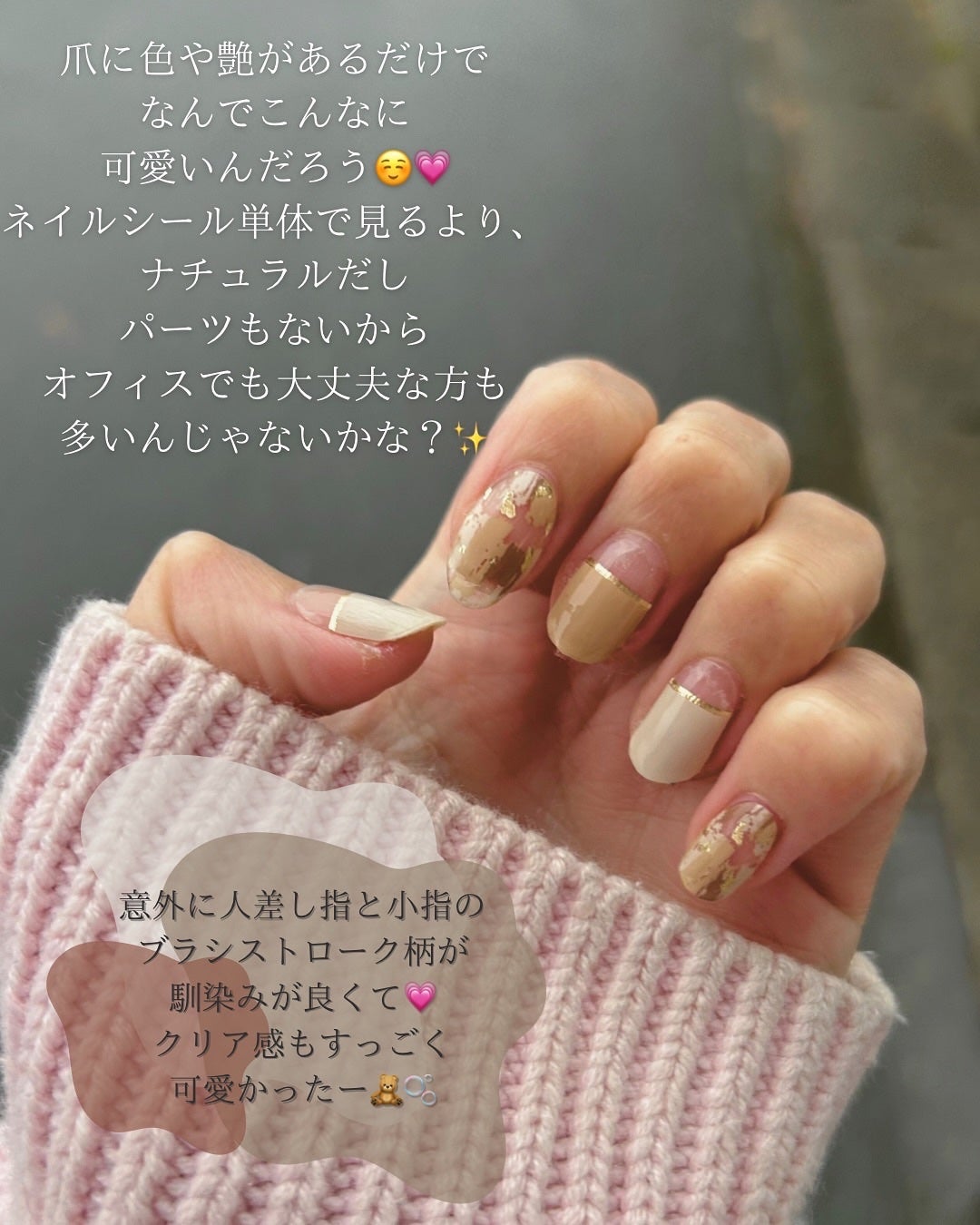 セミキュアジェルネイル(ハンド)/ohora/ネイルシールを使ったクチコミ(5枚目)