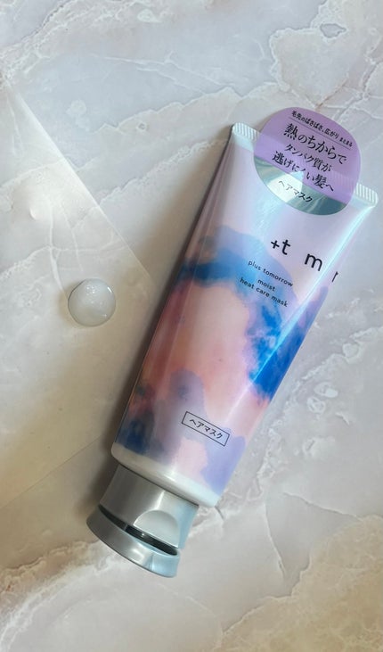 プラストゥモロー モイスト ヒートケアマスク/+tmr/ヘアマスク・ヘアパックを使ったクチコミ(1枚目)
