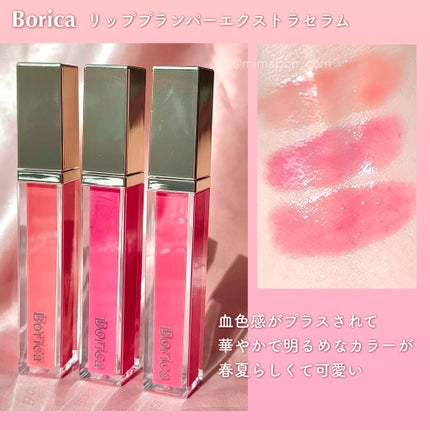 リッププランパーエクストラセラム/Borica/リッププランパーを使ったクチコミ(2枚目)