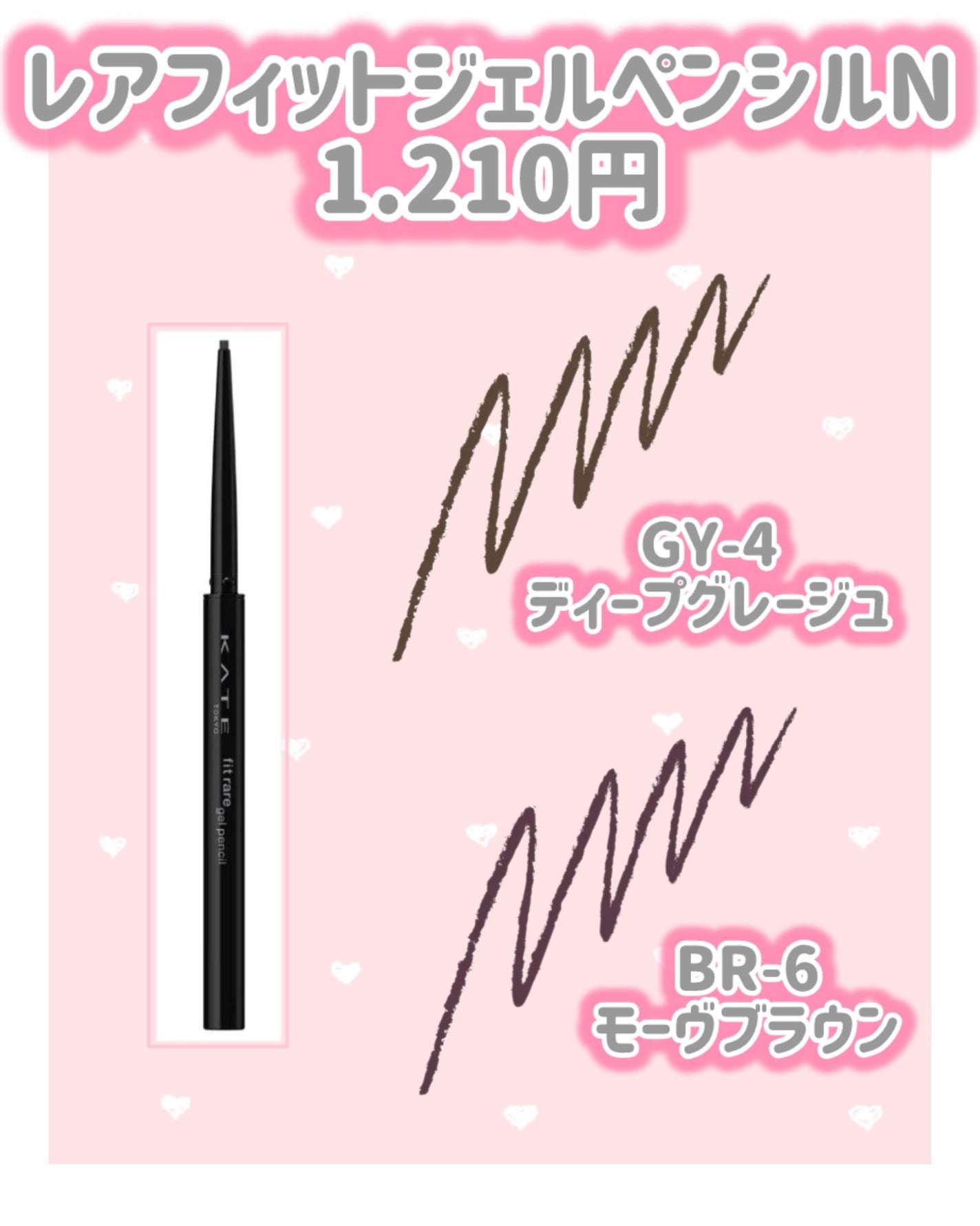 ケイト レアフィットジェルペンシルN/KATE/ジェルアイライナーを使ったクチコミ(2枚目)