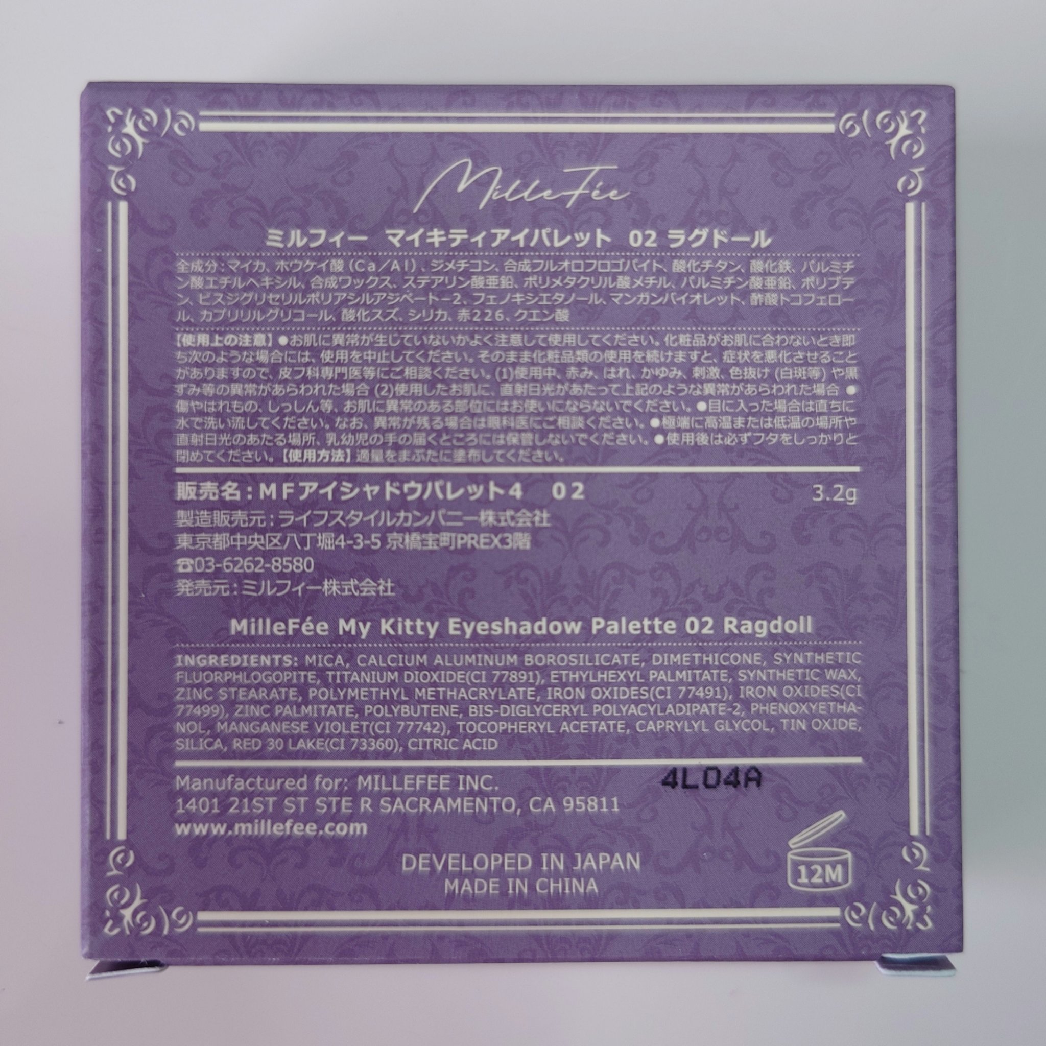 マイキティアイパレット/MilleFée/アイシャドウパレットを使ったクチコミ（2枚目）