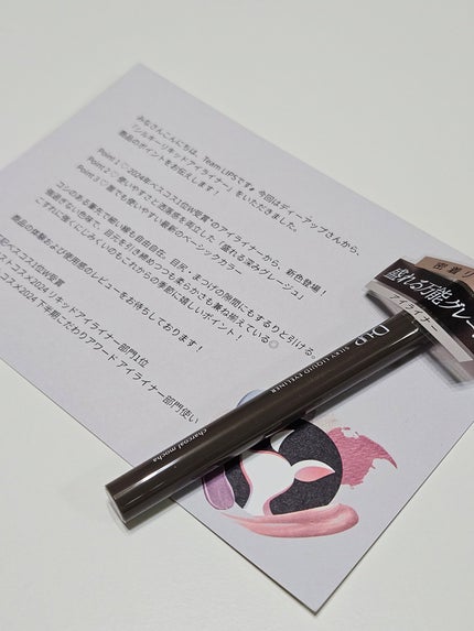 シルキーリキッドアイライナーWP/D-UP/リキッドアイライナーを使ったクチコミ(5枚目)