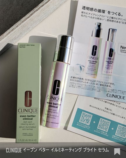 イーブン ベター イルミネーティング ブライト セラム/CLINIQUE/美容液を使ったクチコミ(6枚目)