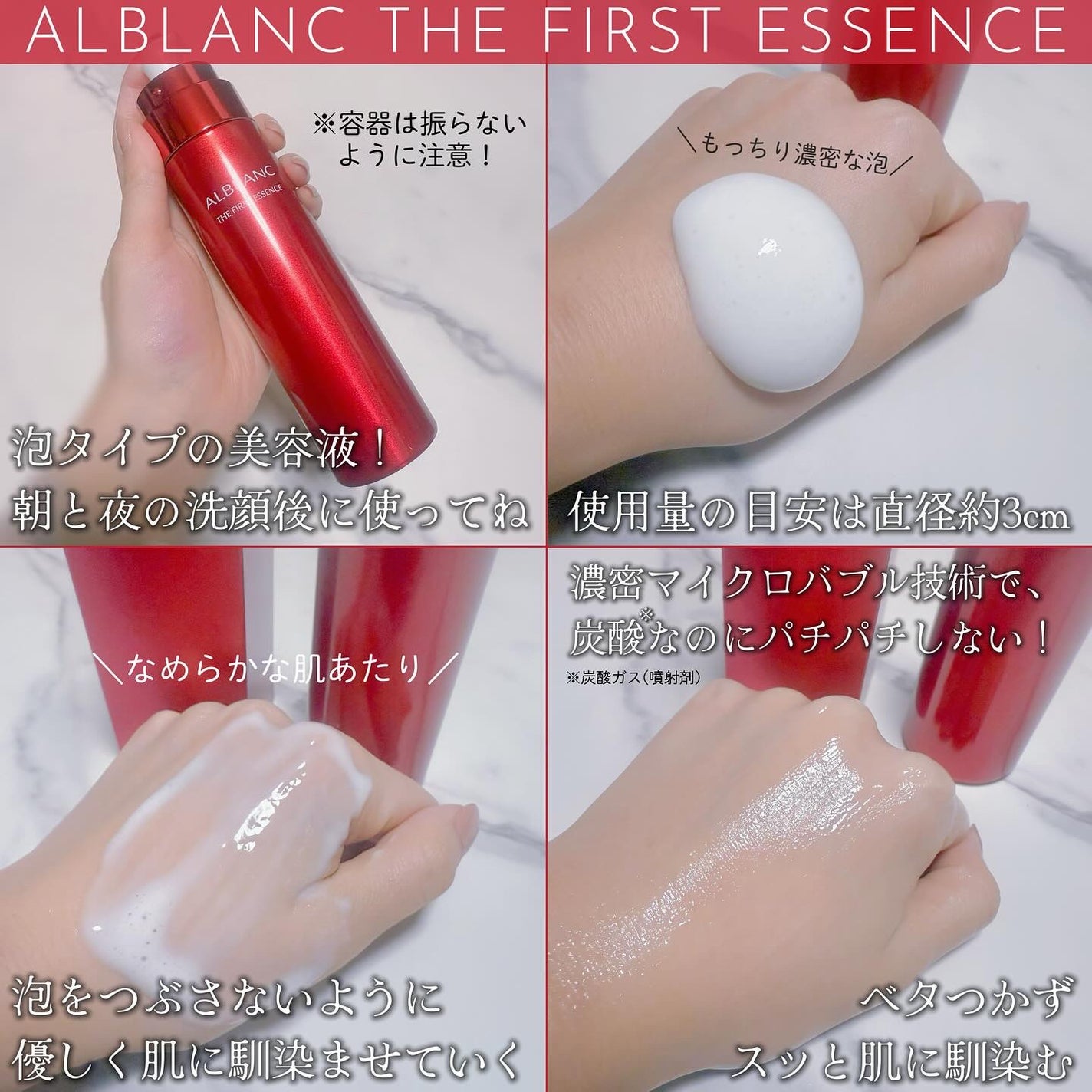 ザ ファーストエッセンス/ALBLANC/美容液を使ったクチコミ(2枚目)