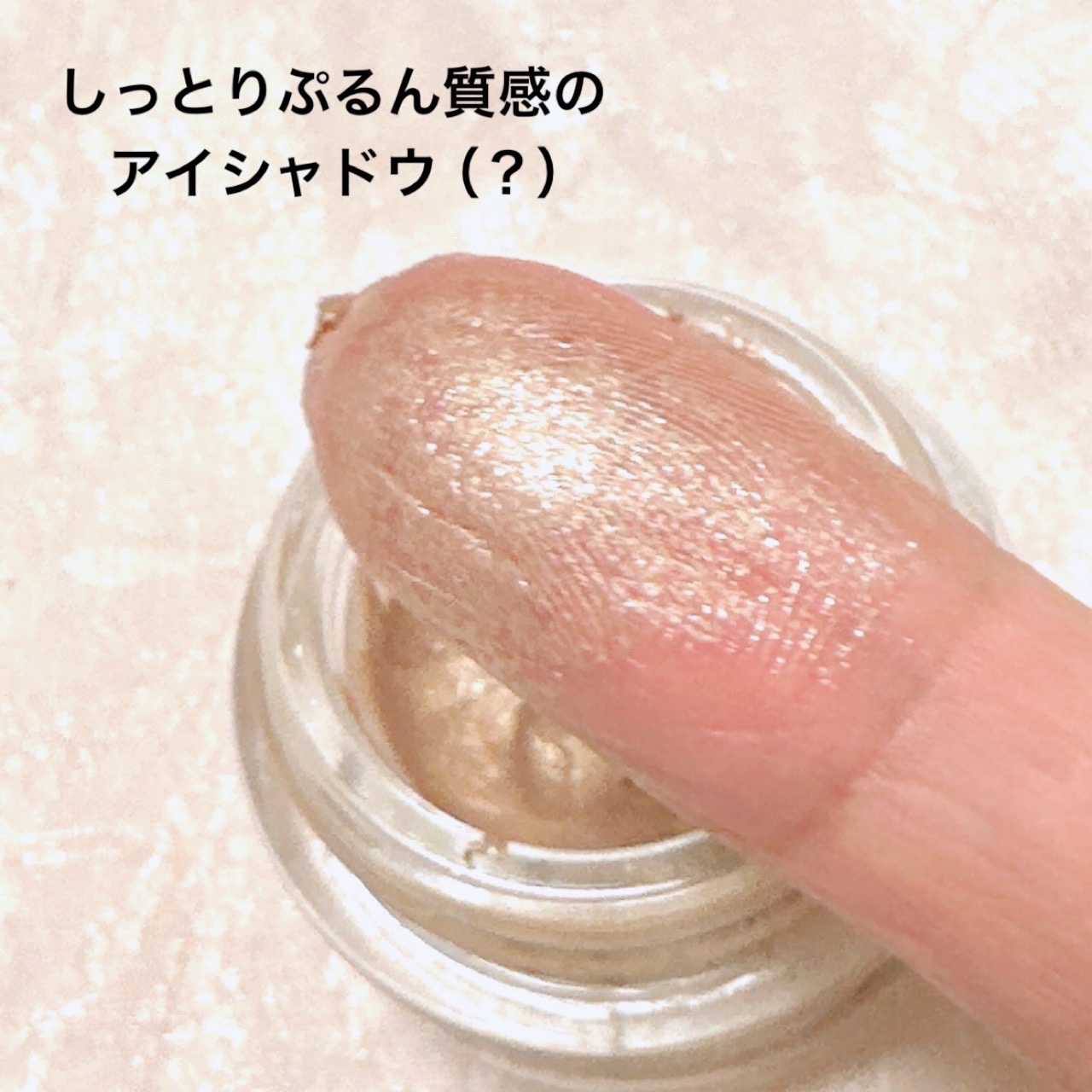 レヨン ジュレアイズ/Elégance/ジェル・クリームアイシャドウを使ったクチコミ（2枚目）