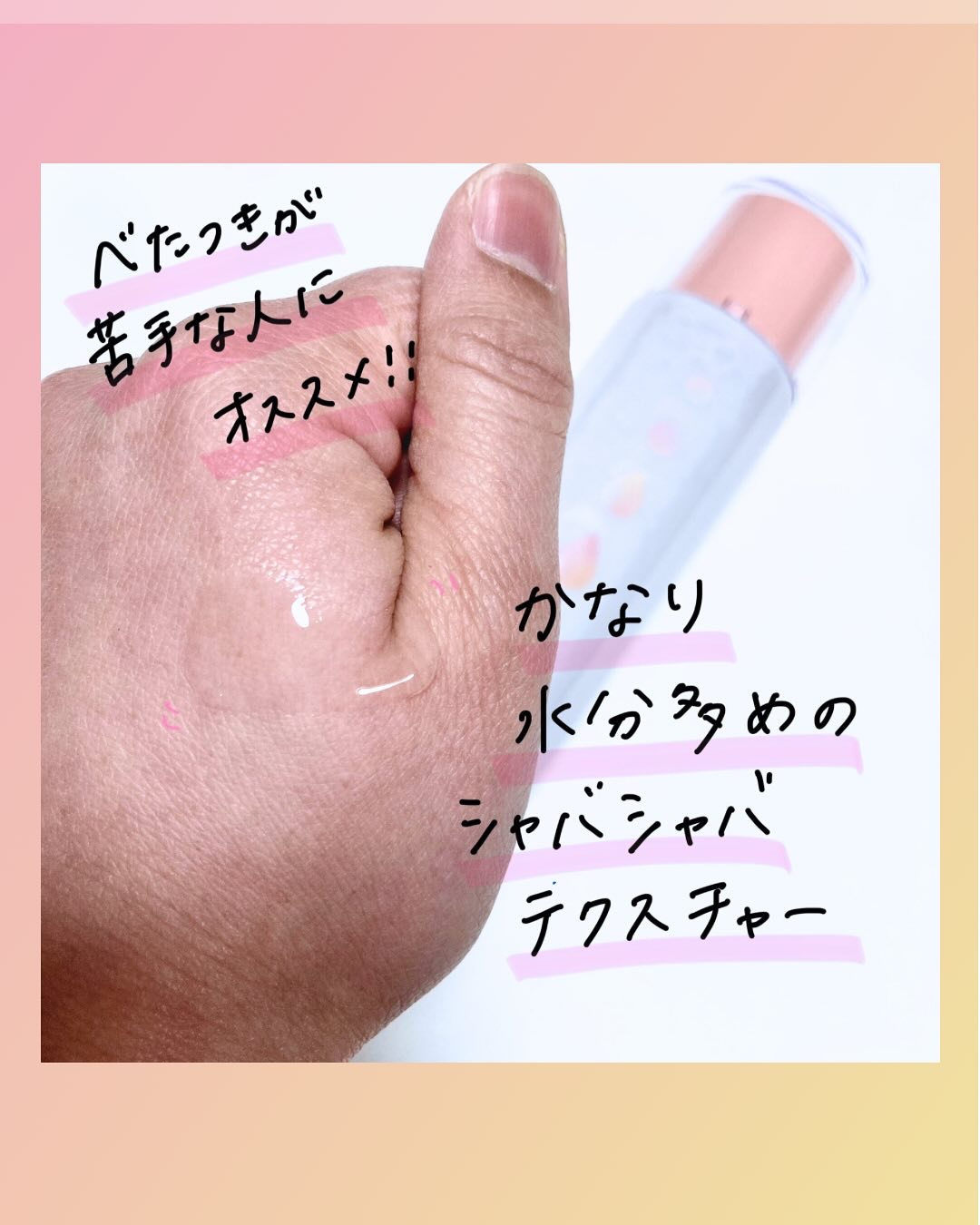 momoist by Lamu face lotion /momoist /化粧水を使ったクチコミ（2枚目）