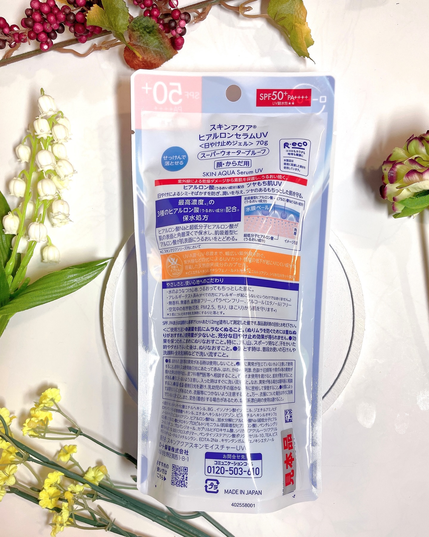 スキンアクア ヒアルロンセラムUV/スキンアクア/日焼け止めローションを使ったクチコミ（2枚目）