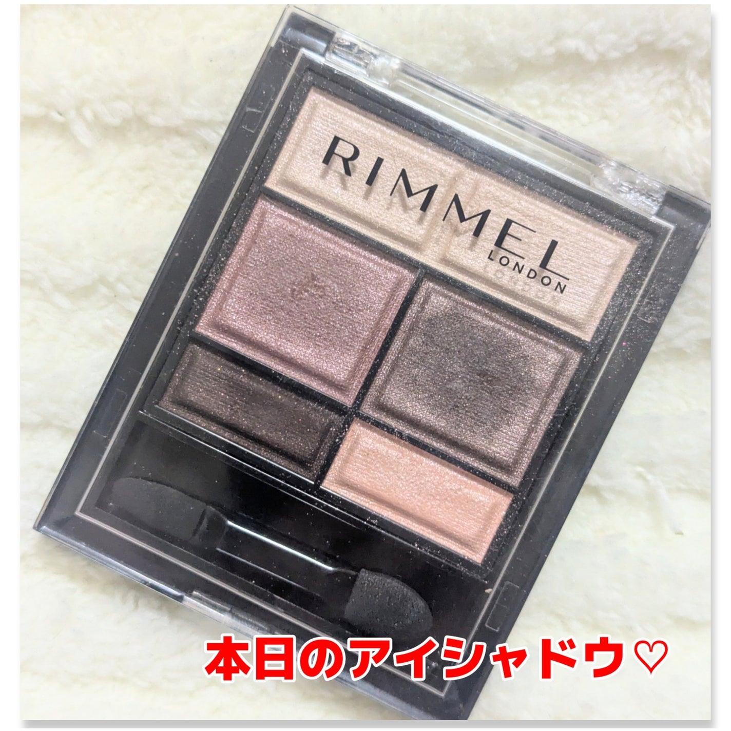 ワンダー スウィート アイシャドウ/リンメル ロンドン/アイシャドウパレットを使ったクチコミ(1枚目)