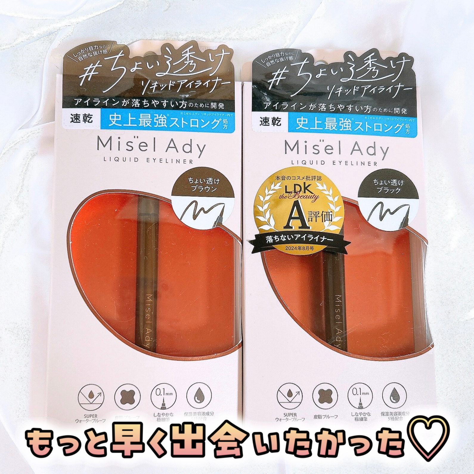 リキッドアイライナー/ミゼルエディ/リキッドアイライナーを使ったクチコミ（1枚目）