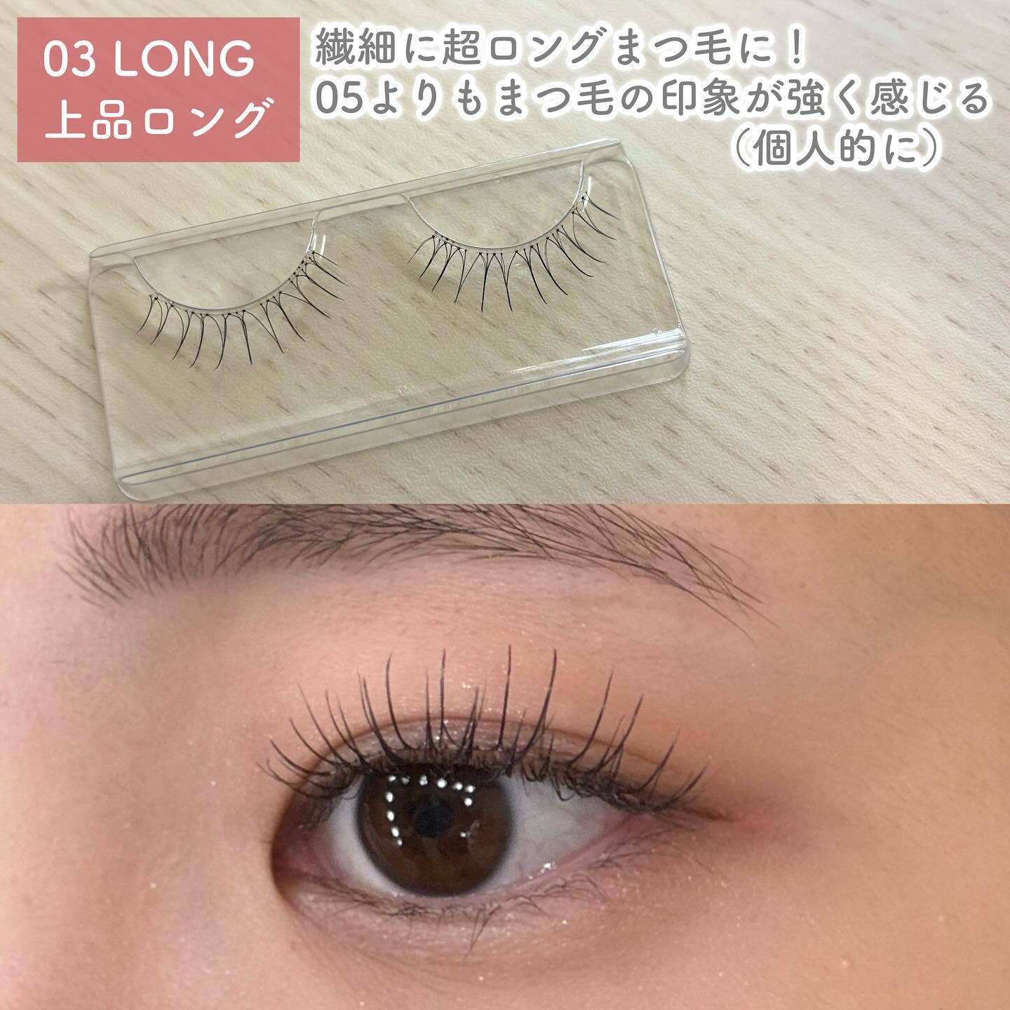 ラッシュフォーカス/D-UP/つけまつげを使ったクチコミ（2枚目）