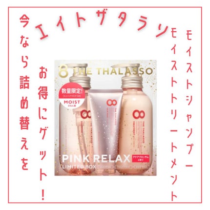 試してみた】モイストシャンプー&モイストトリートメント ミニ 試してみた】モイストシャンプー&モイストトリートメント ミニ