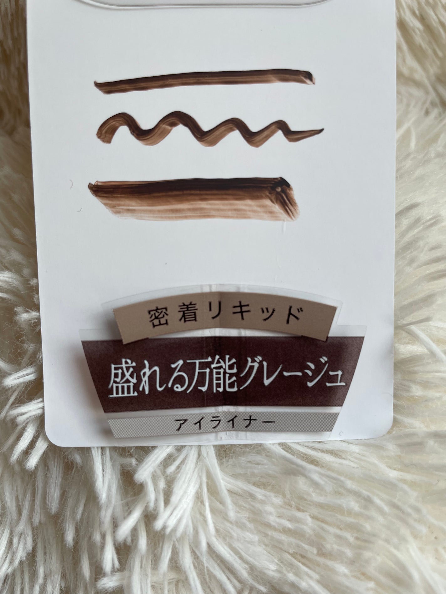 シルキーリキッドアイライナーWP/D-UP/リキッドアイライナーを使ったクチコミ(4枚目)