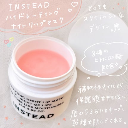 ハイドレーティング ナイト リップ マスク/INSTEAD/リップバームを使ったクチコミ(2枚目)