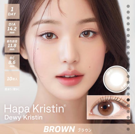 Suger High Kristin/Hapa kristin/カラーコンタクトレンズを使ったクチコミ(1枚目)