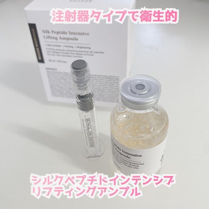 シルクペプチドインテンシブリフティングアンプル/SUNGBOON EDITOR(成分エディター)/美容液を使ったクチコミ(1枚目)