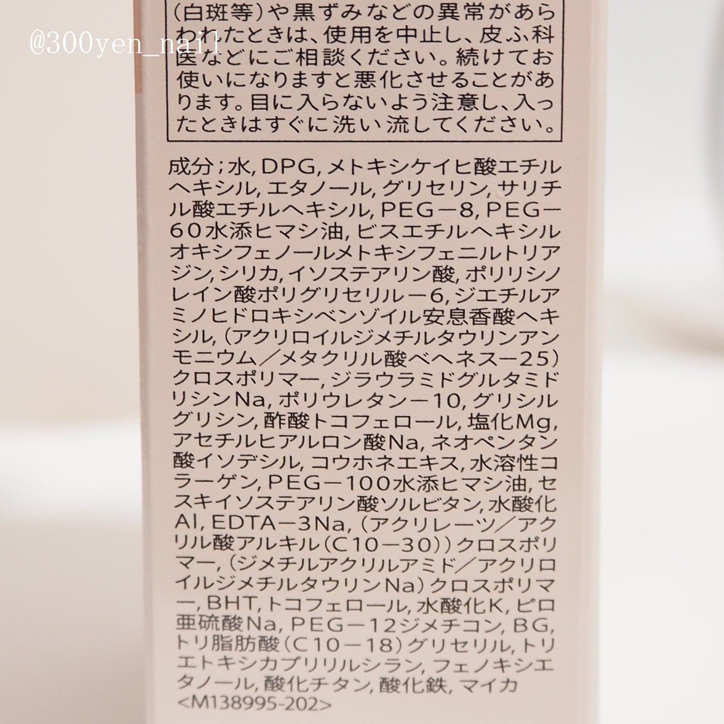 エッセンスリキッド EX/マキアージュ/リキッドファンデーションを使ったクチコミ(6枚目)