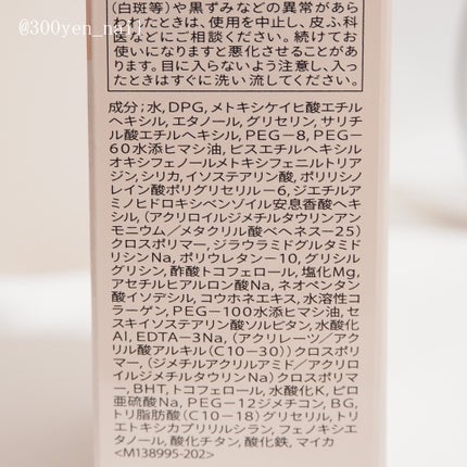 エッセンスリキッド EX/マキアージュ/リキッドファンデーションを使ったクチコミ(6枚目)