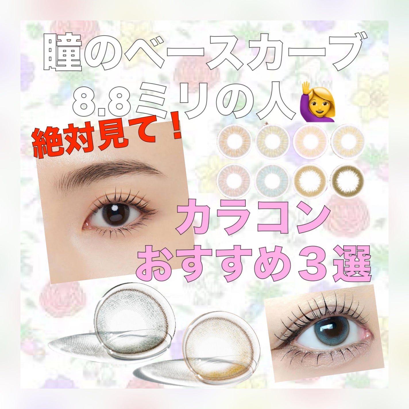 #CHOUCHOU(チュチュ)1day/CHOUCHOU/ワンデー(1DAY)カラコンを使ったクチコミ(1枚目)