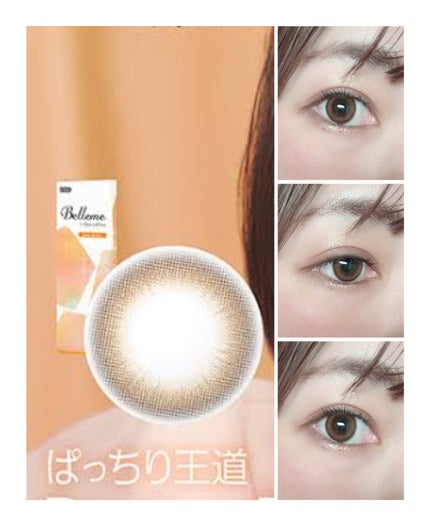 bellemebyEye coffret/シード/カラーコンタクトレンズを使ったクチコミ(2枚目)