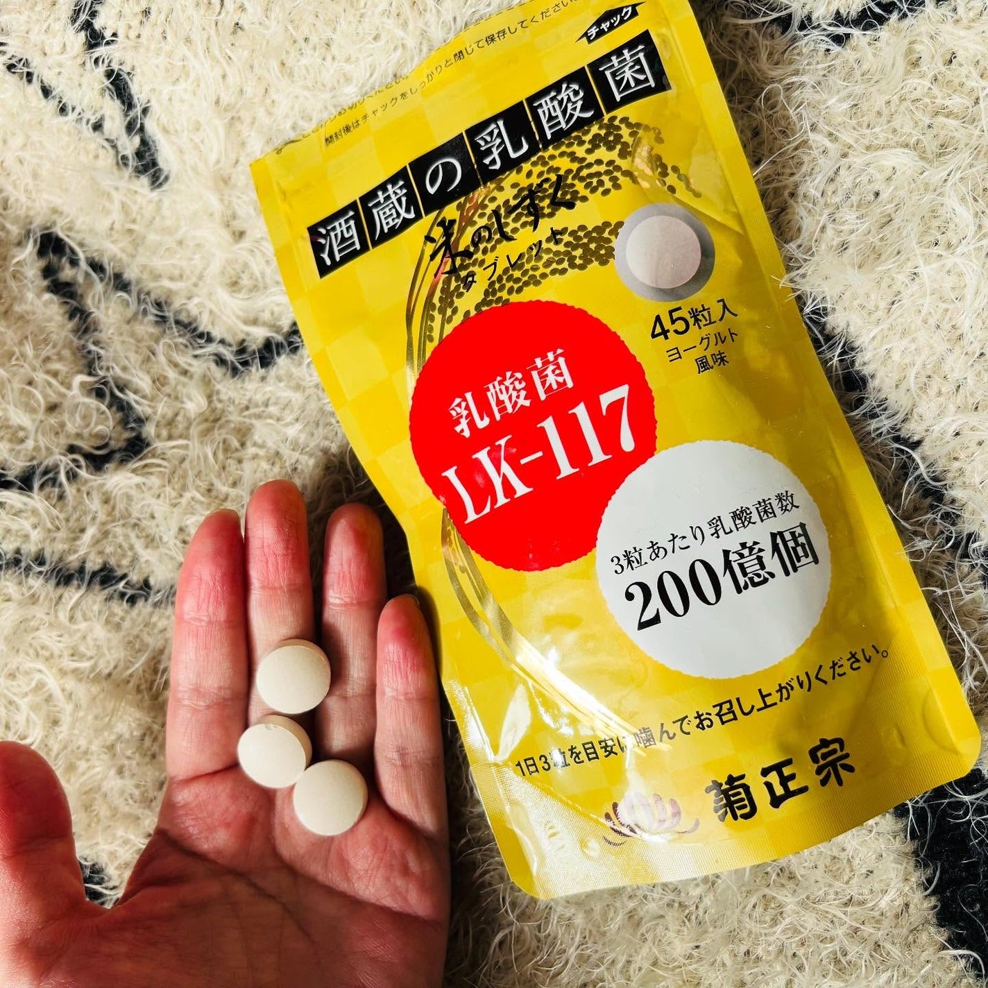 chiekotan on LIPS 「日本酒造りの老舗・菊正宗が開発した、こだわりの発酵技術を活かし..」(3枚目)