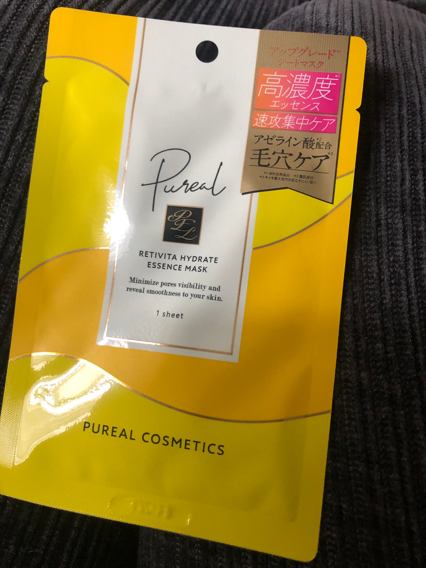 ピュレア レチビタハイドレイトエッセンスマスク/ピュレア/シートマスク・パックを使ったクチコミ(1枚目)