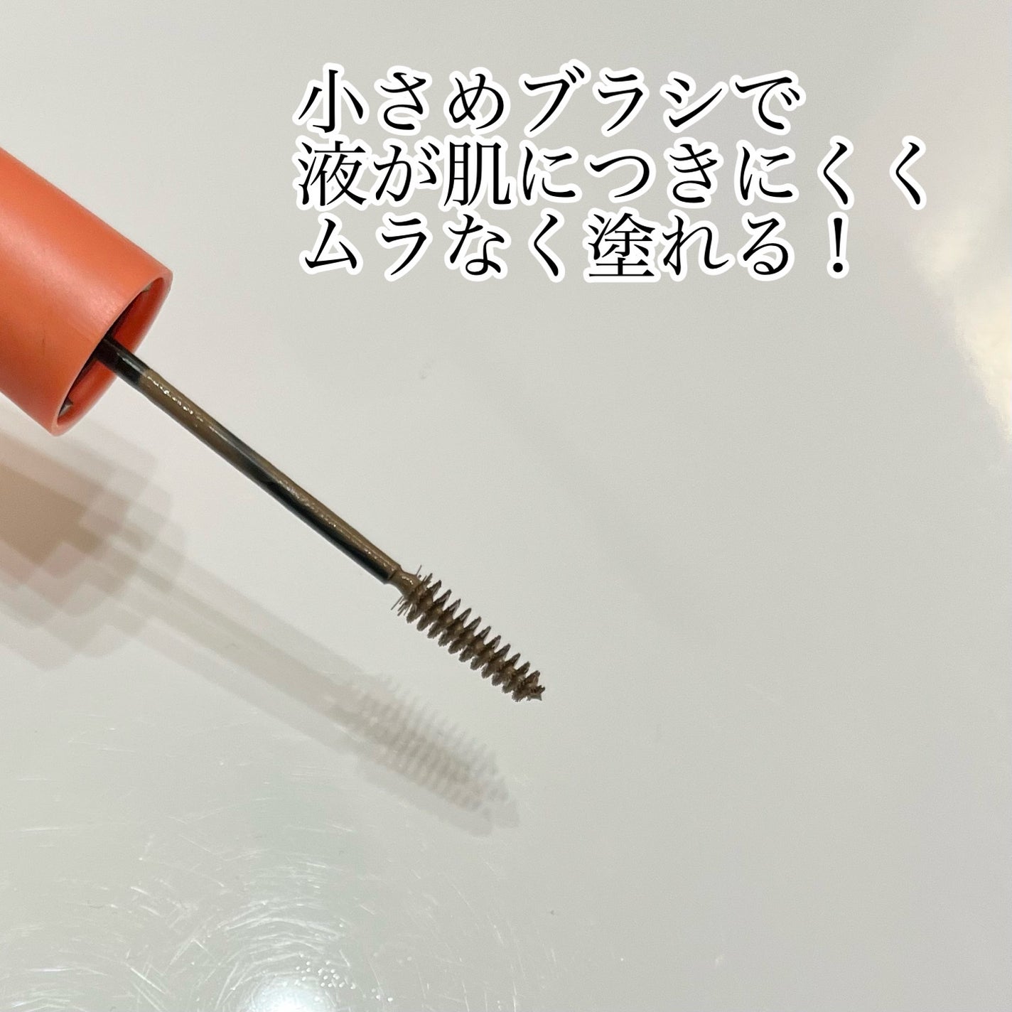 フィルム眉カラー/デジャヴュ/眉マスカラを使ったクチコミ(2枚目)