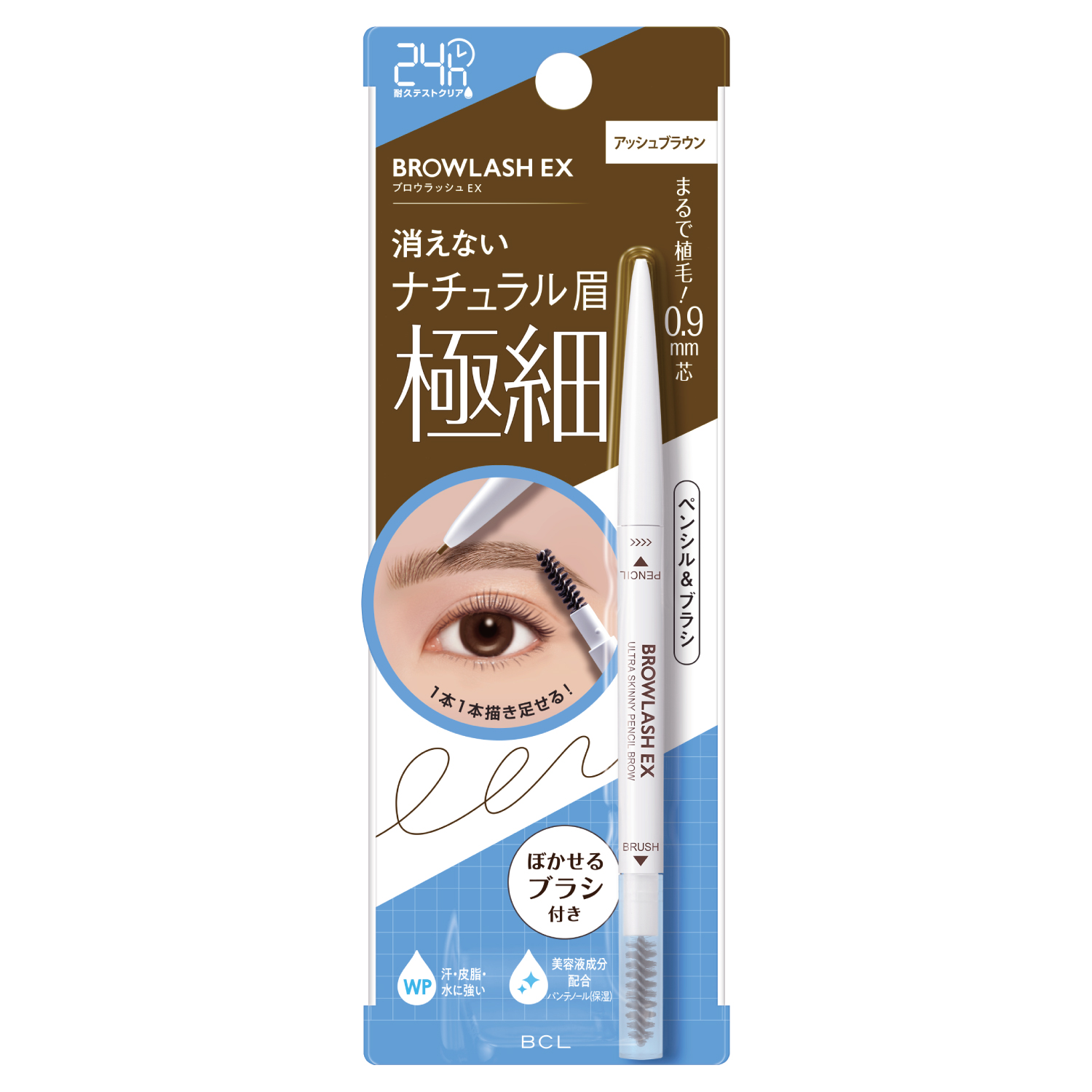 03 アッシュブラウン