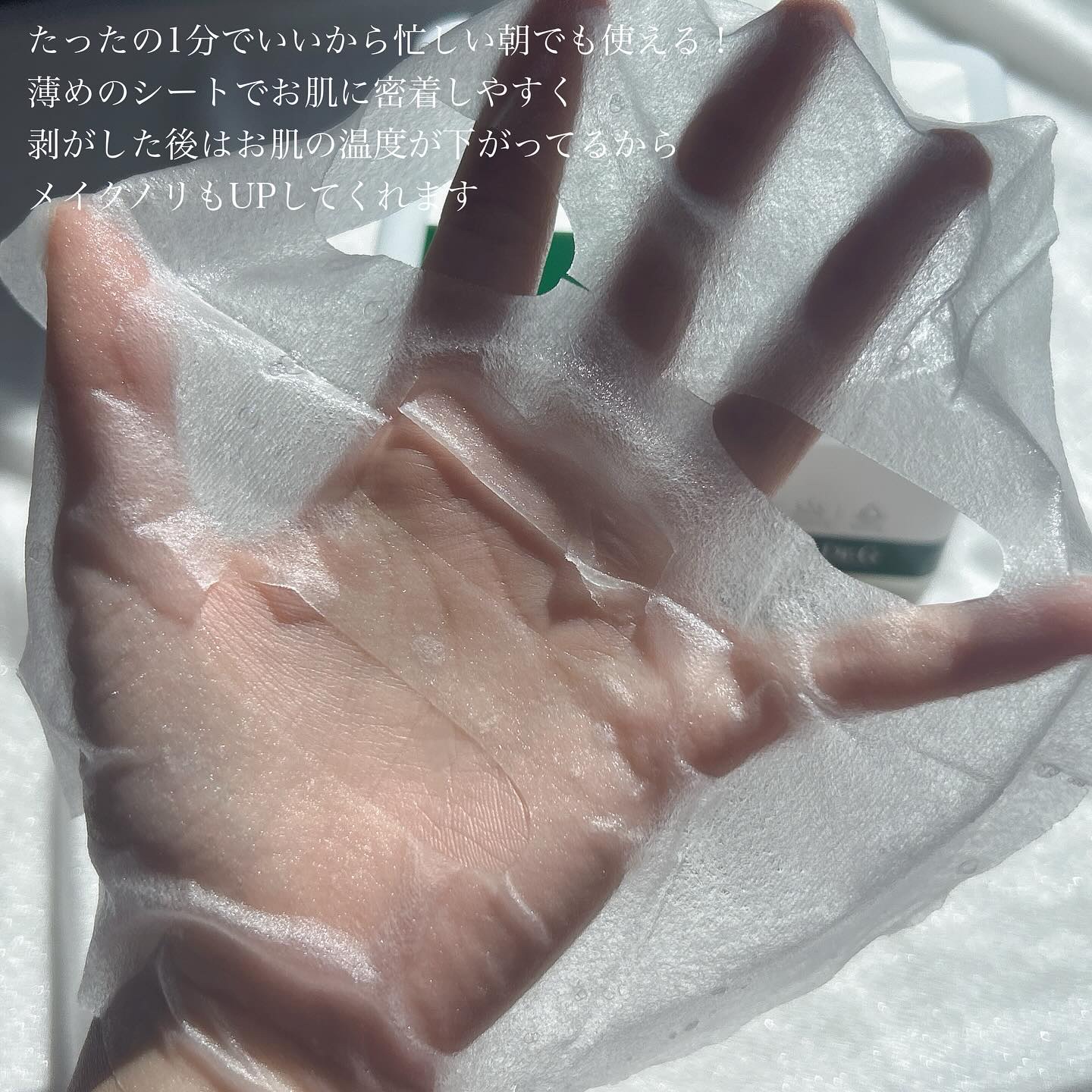 レッドブレミッシュクイックPHAシートマスク/Dr.G/シートマスク・パックを使ったクチコミ（3枚目）