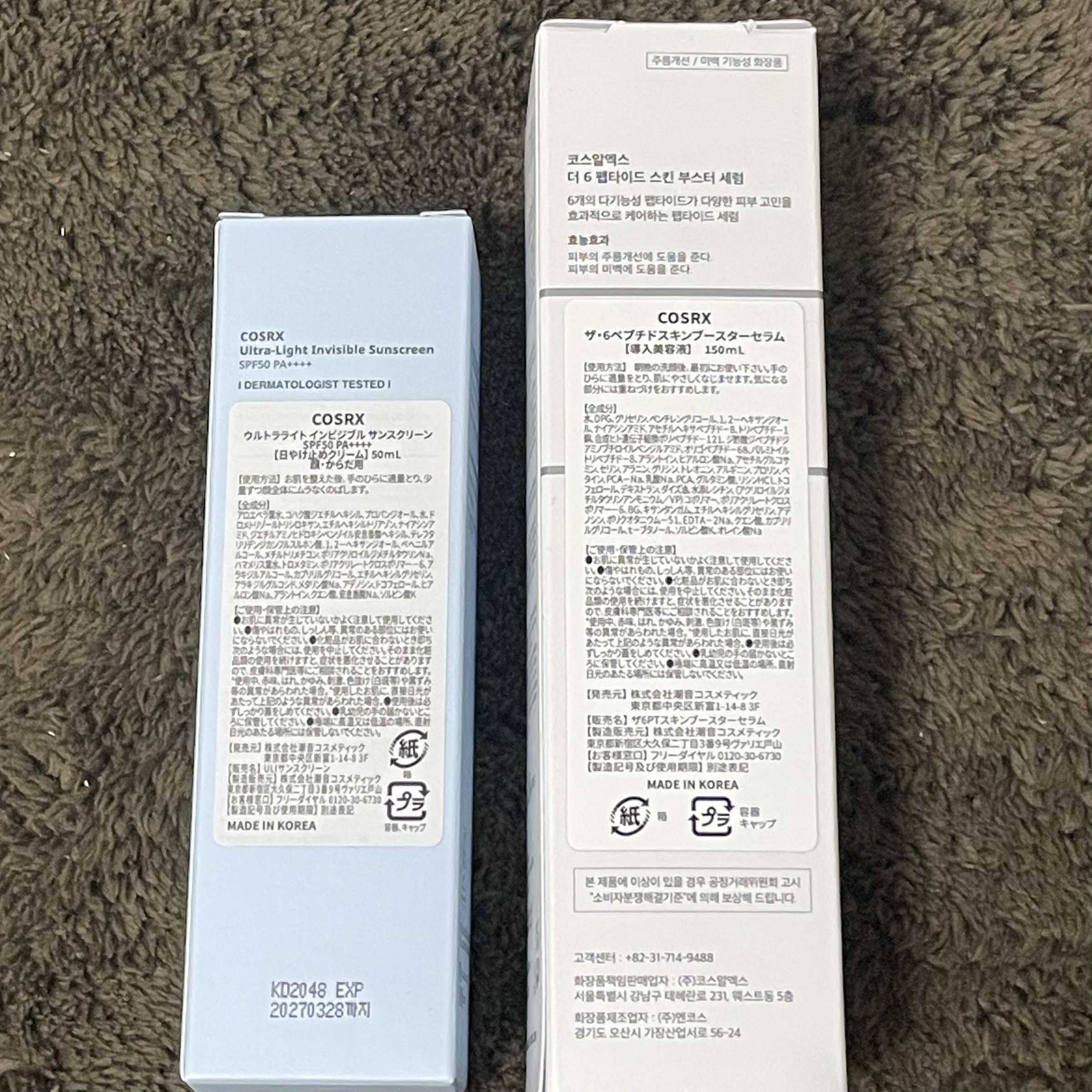 RXザ・6ペプチドスキンブースターセラム/COSRX/ブースター・導入液を使ったクチコミ（2枚目）