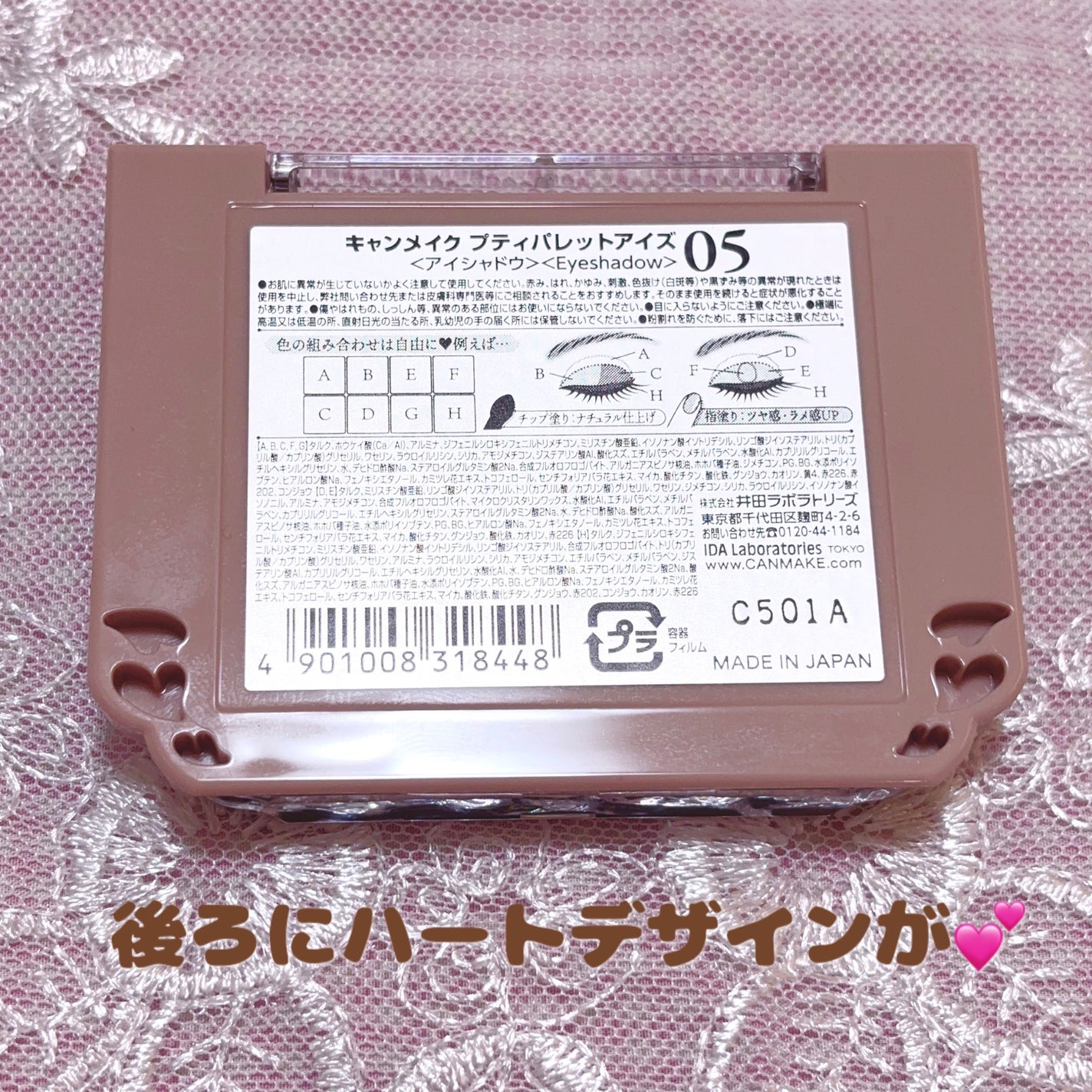 プティパレットアイズ/キャンメイク/パウダーアイシャドウを使ったクチコミ(3枚目)