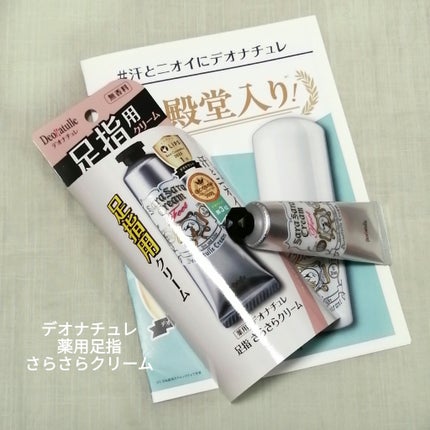 薬用足指さらさらクリーム/デオナチュレ/デオドラント・制汗剤を使ったクチコミ(1枚目)