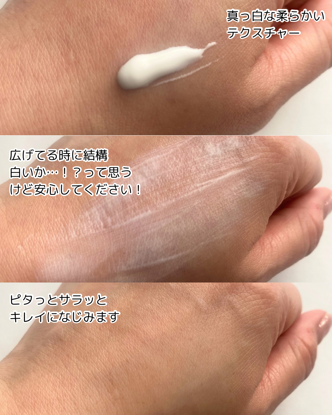 ウルトラライト サンフルイド/CathyDoll/日焼け止めクリームを使ったクチコミ（3枚目）