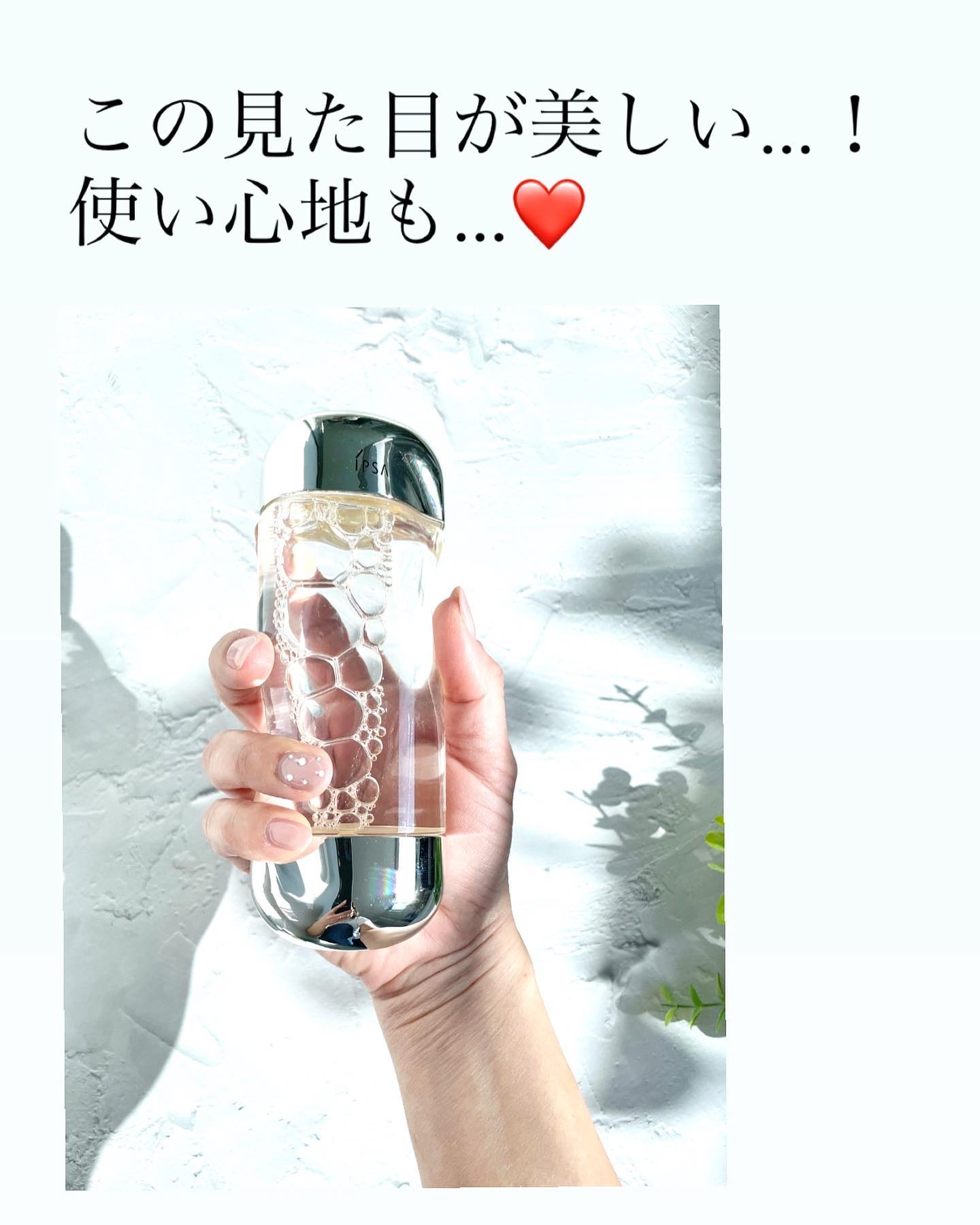 ザ・タイムR アクア 200ml/IPSA/化粧水を使ったクチコミ（2枚目）