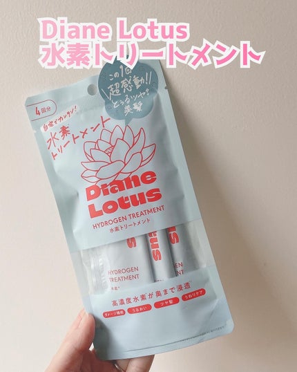 ロータス 水素トリートメント ティー&シトラスの香り/ダイアン/洗い流すヘアトリートメントを使ったクチコミ(1枚目)