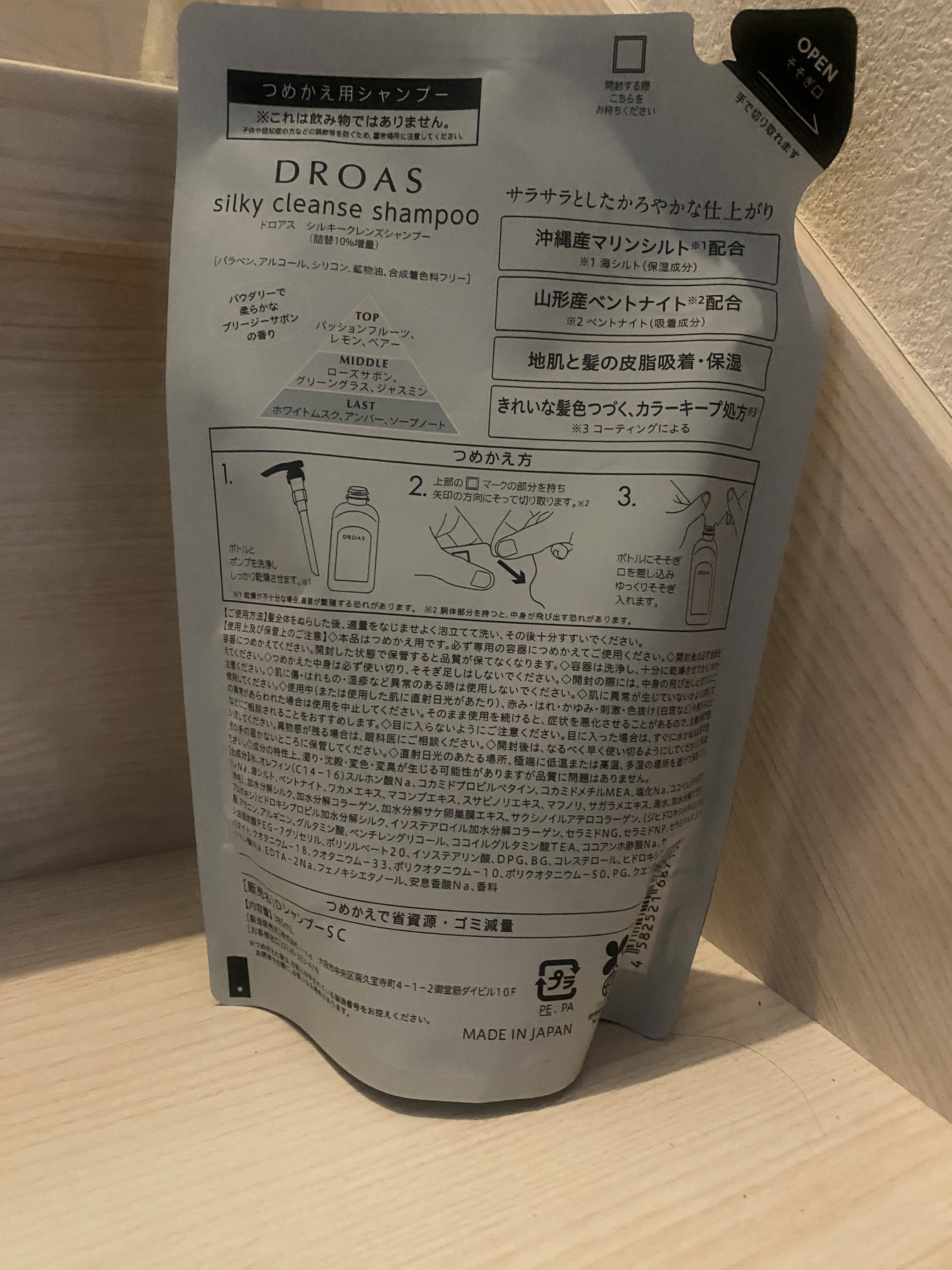 シルキークレンズシャンプー/トリートメント シャンプー 400ml/DROAS/市販シャンプーを使ったクチコミ（3枚目）