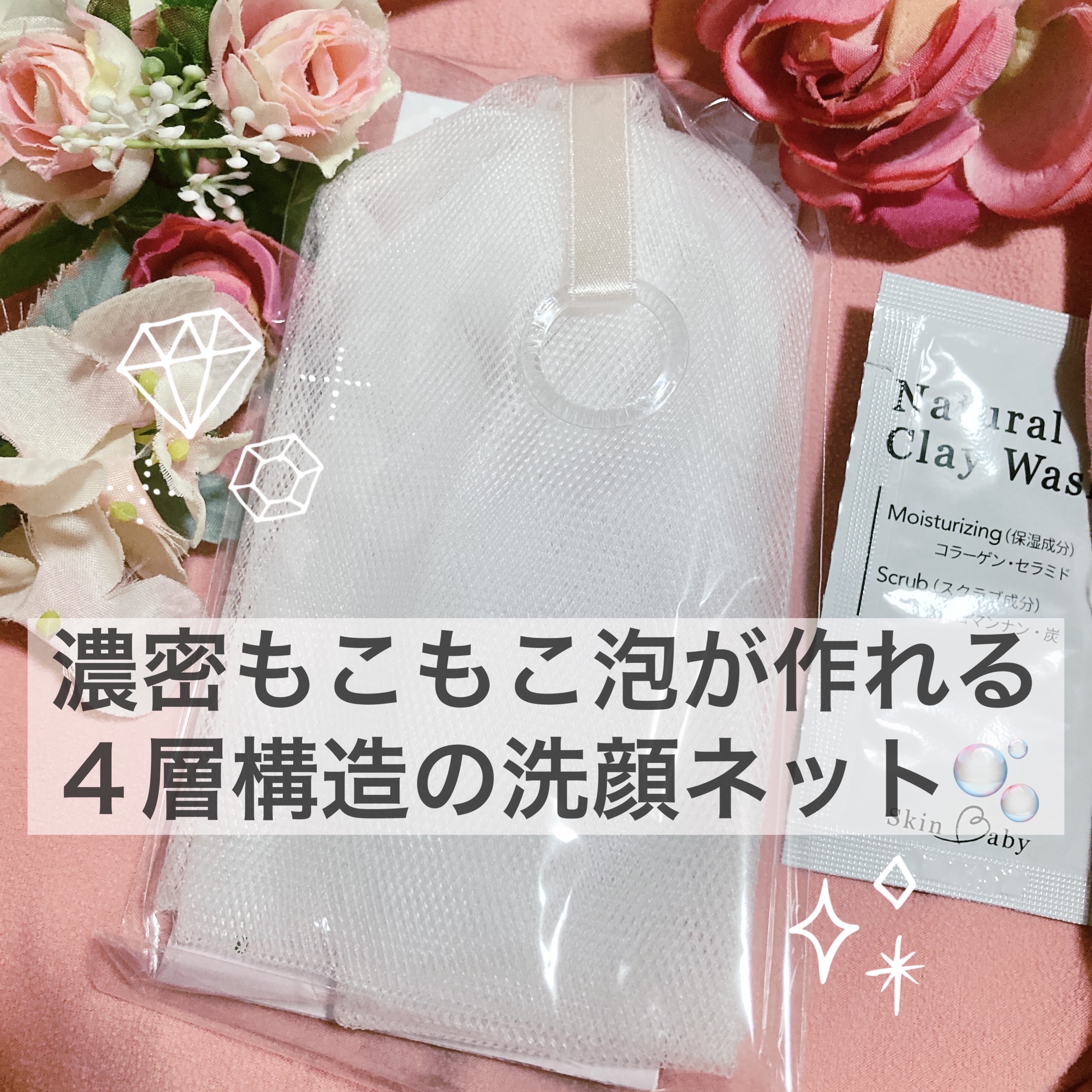 Natural Clay wash/SkinBaby/洗顔フォームを使ったクチコミ（1枚目）