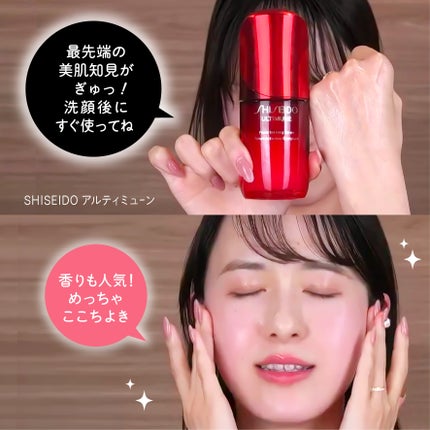 アルティミューン™ パワライジング セラム/SHISEIDO/美容液を使ったクチコミ(2枚目)