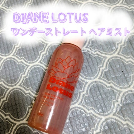 ロータス ワンデーストレート ヘアミスト ティー&シトラスの香り/ダイアン/ヘアミストを使ったクチコミ(1枚目)