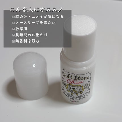 薬用ソフトストーンW/デオナチュレ/デオドラント・制汗剤を使ったクチコミ(3枚目)