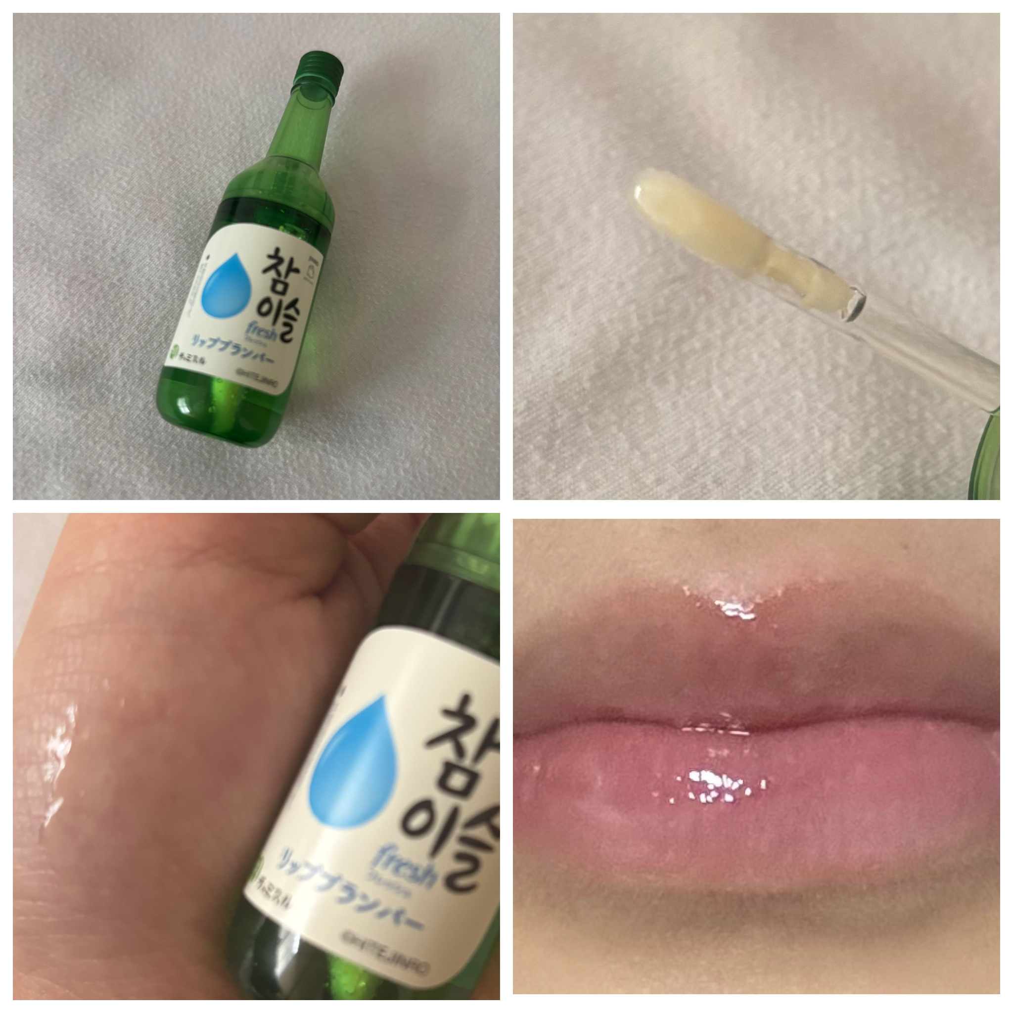 チャミスルリッププランパー マスカット/SHOBIDO/リッププランパーを使ったクチコミ（2枚目）