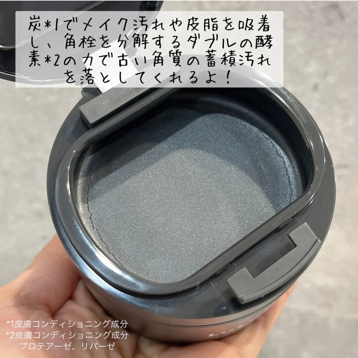 ルルルンクレンジング トーニングバーム CLEAR BLACK/ルルルン/クレンジングバームを使ったクチコミ(2枚目)