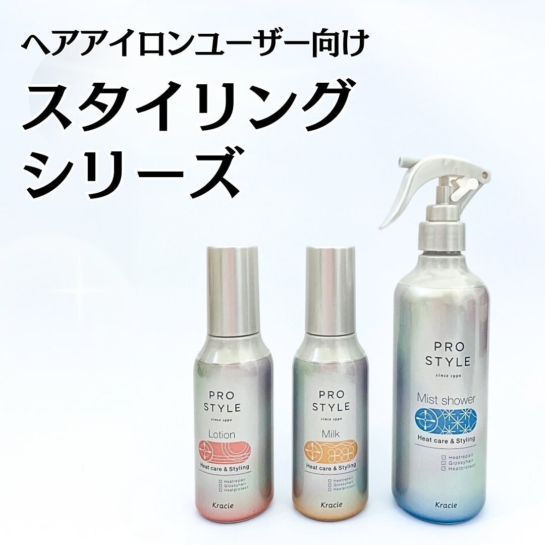 ヒートケア＆スタイリング　ミストシャワー/プロスタイル/プレスタイリング・寝ぐせ直しを使ったクチコミ（1枚目）