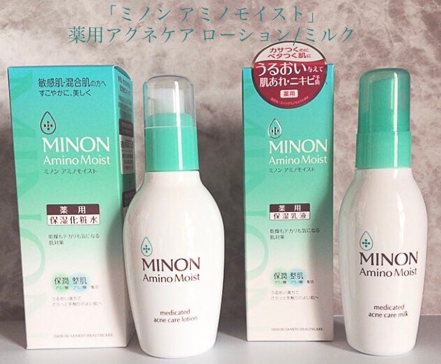 ミノン アミノモイスト 薬用アクネケア ローション/ミノン/化粧水を使ったクチコミ(1枚目)