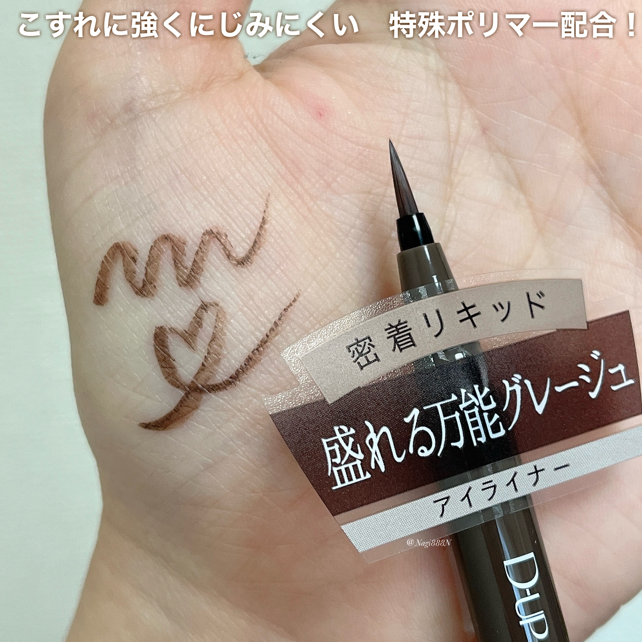 シルキーリキッドアイライナーWP/D-UP/リキッドアイライナーを使ったクチコミ（2枚目）