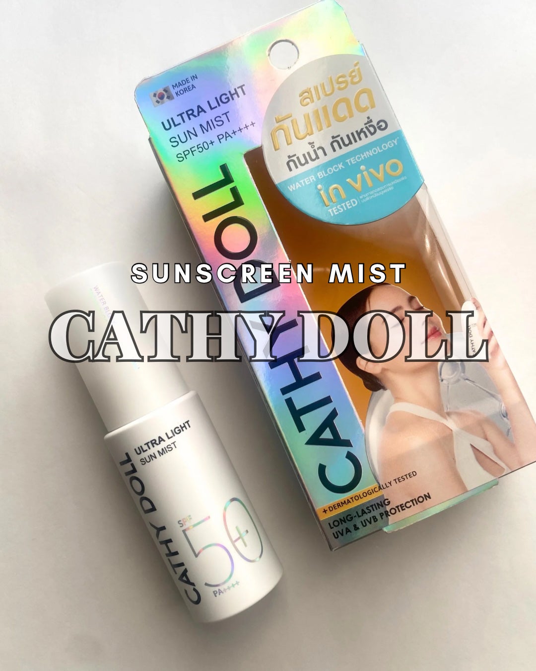 ウルトラライト サンミスト/CathyDoll/日焼け止めミスト・スプレーを使ったクチコミ(1枚目)