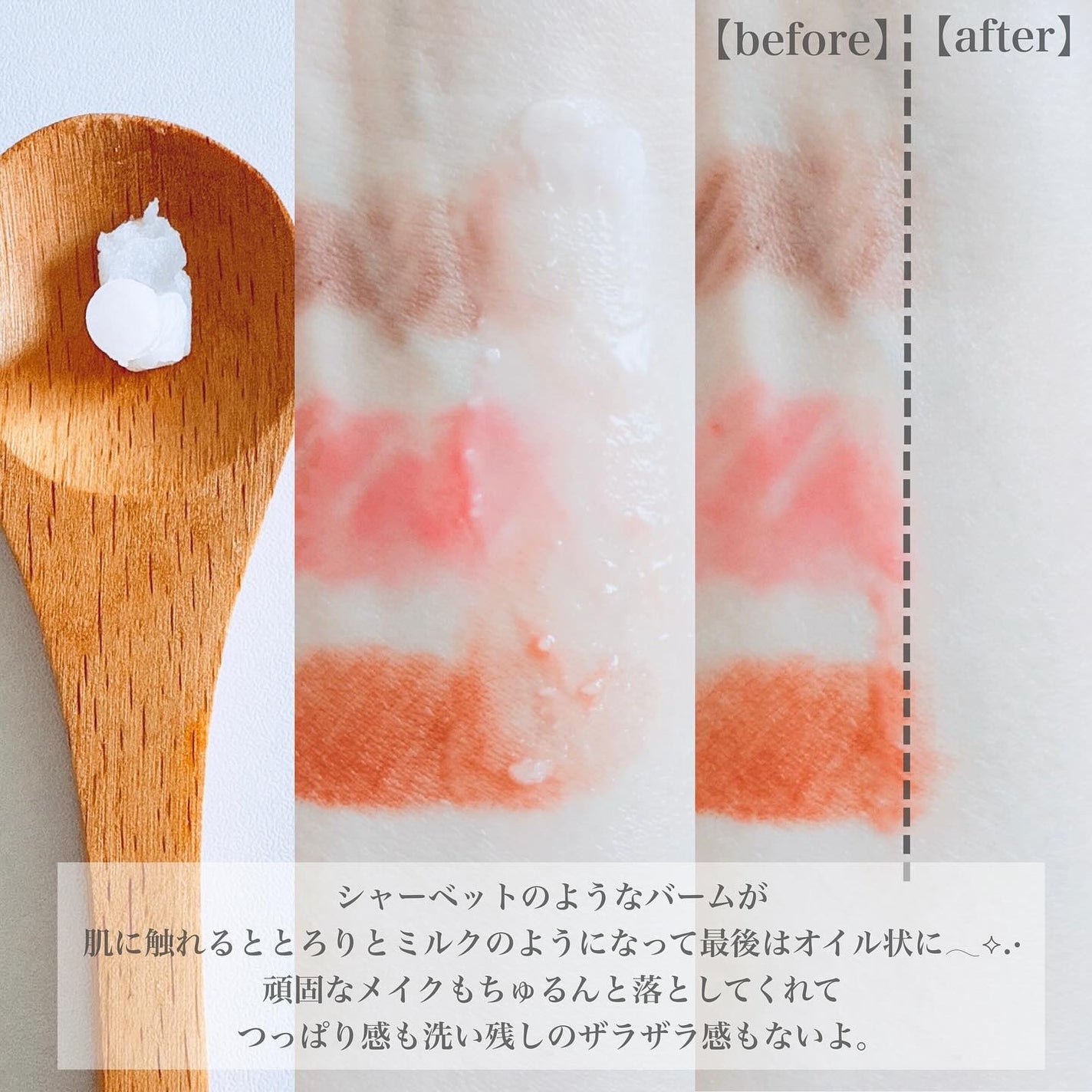 ディープクリアクレンジングバーム/TFIT/クレンジングバームを使ったクチコミ(4枚目)