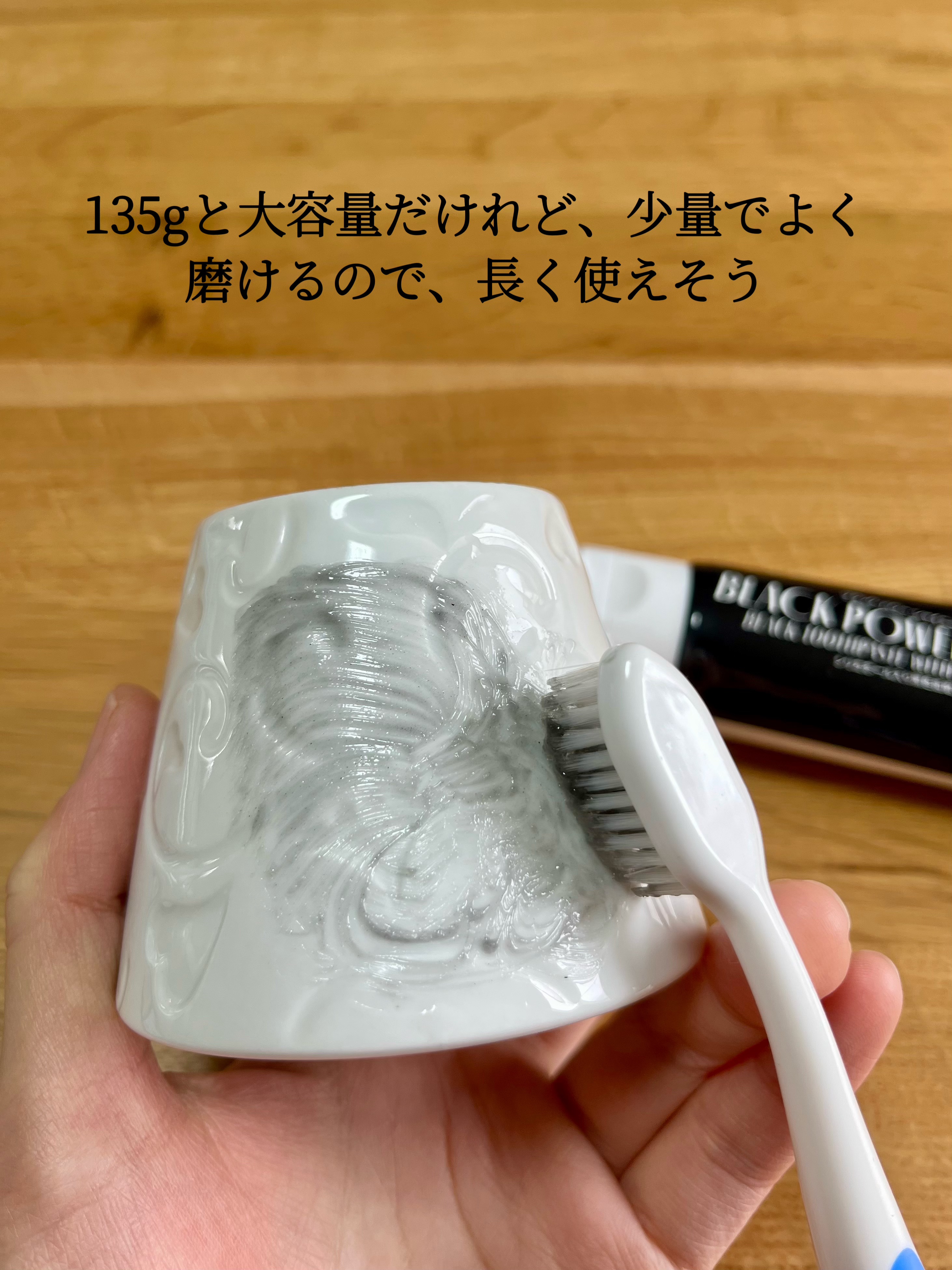 ブラック・パワー・シャイニー/ドン・キホーテ/歯磨き粉を使ったクチコミ（3枚目）