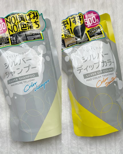 Tottimo! カラーシャンプー/アイケイ/市販シャンプーを使ったクチコミ(8枚目)