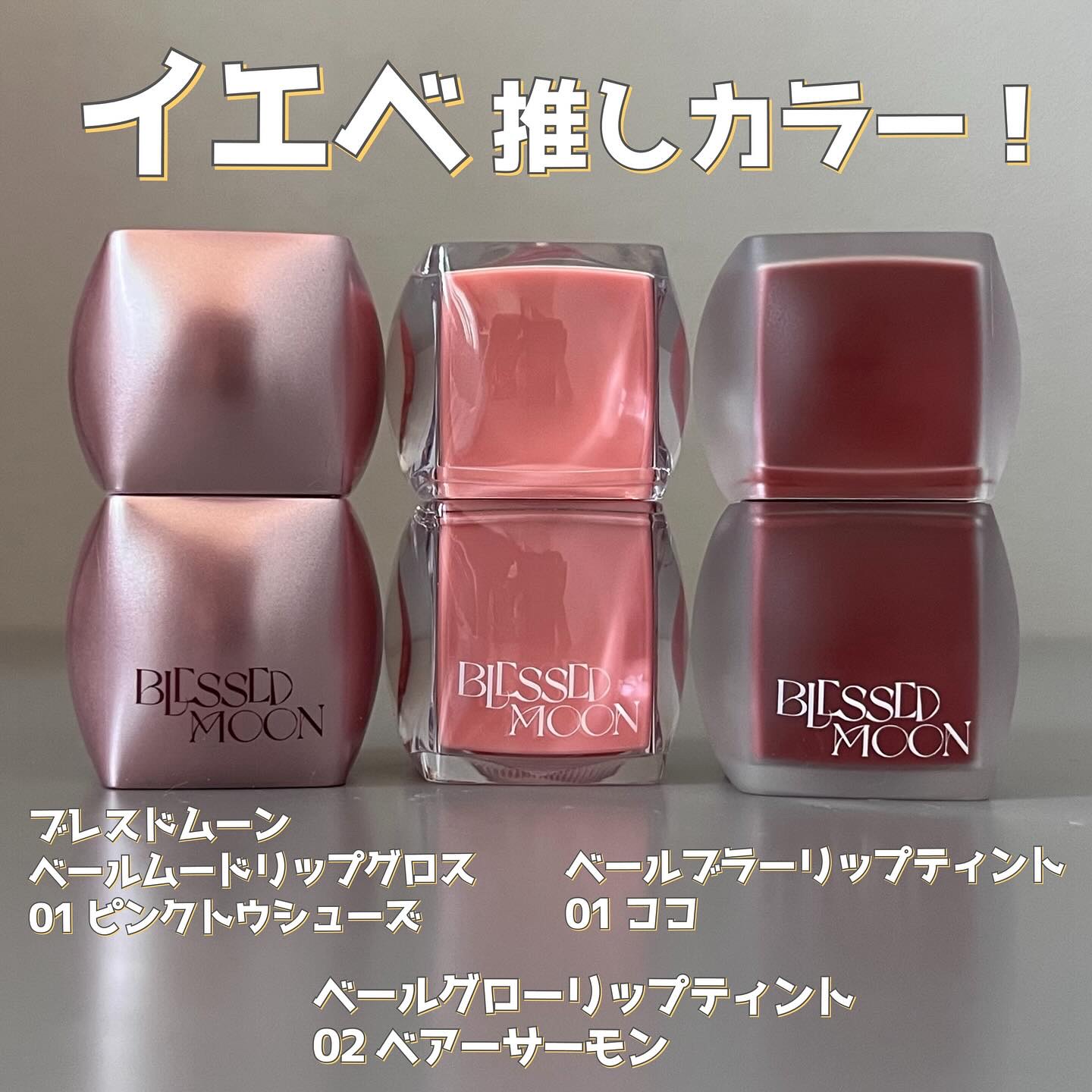 Veil Mood Lip Gloss ピンクトウシューズ/BLESSED MOON/リップグロスを使ったクチコミ（2枚目）