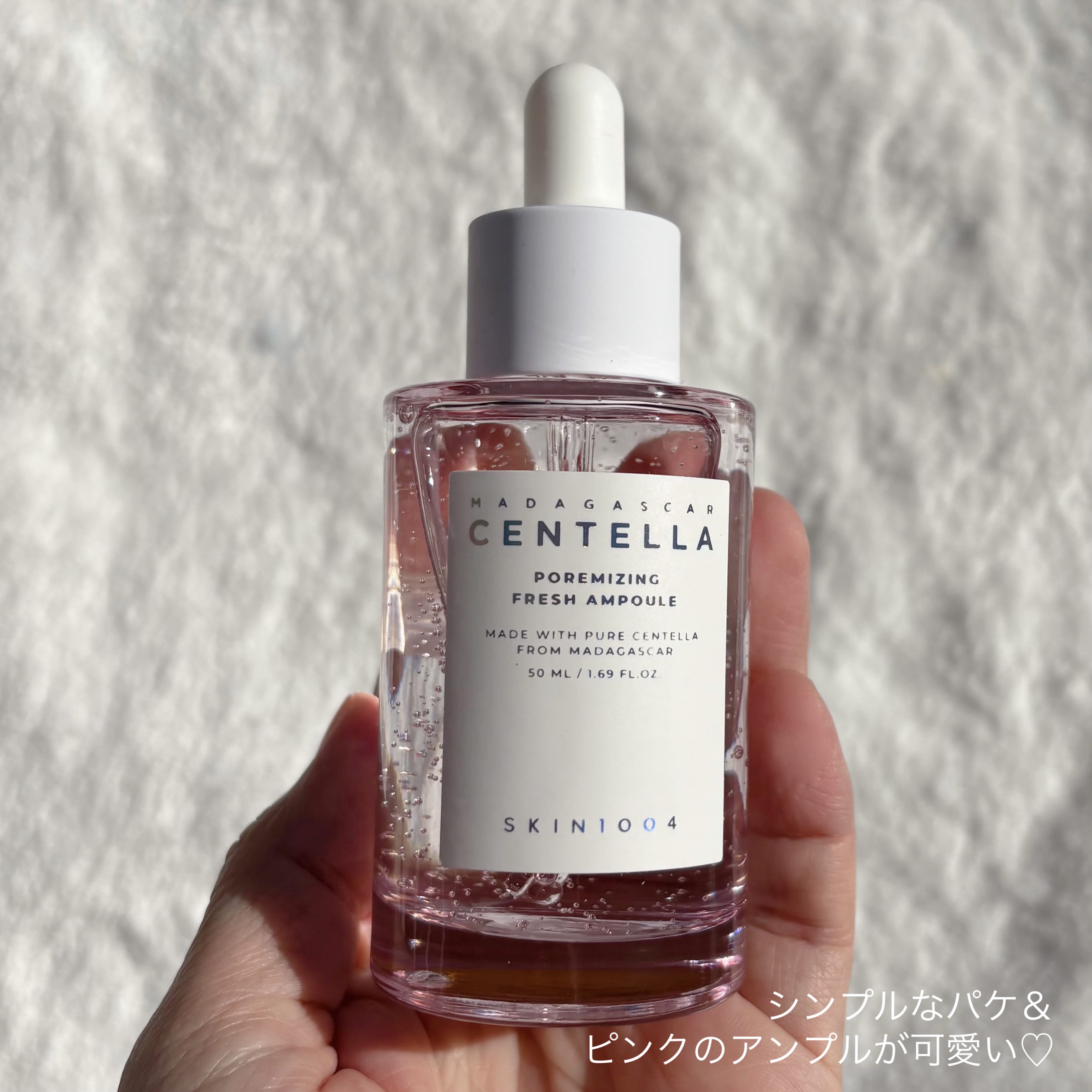 ポアマイジング フラッシュ アンプル/SKIN1004/美容液を使ったクチコミ（2枚目）